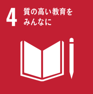 SDGsの目標④「質の高い教育をみんなに」のアイコン